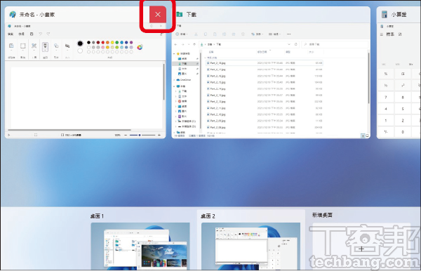 Windows 11虚拟桌面设置、切换，如何更换不同壁纸？