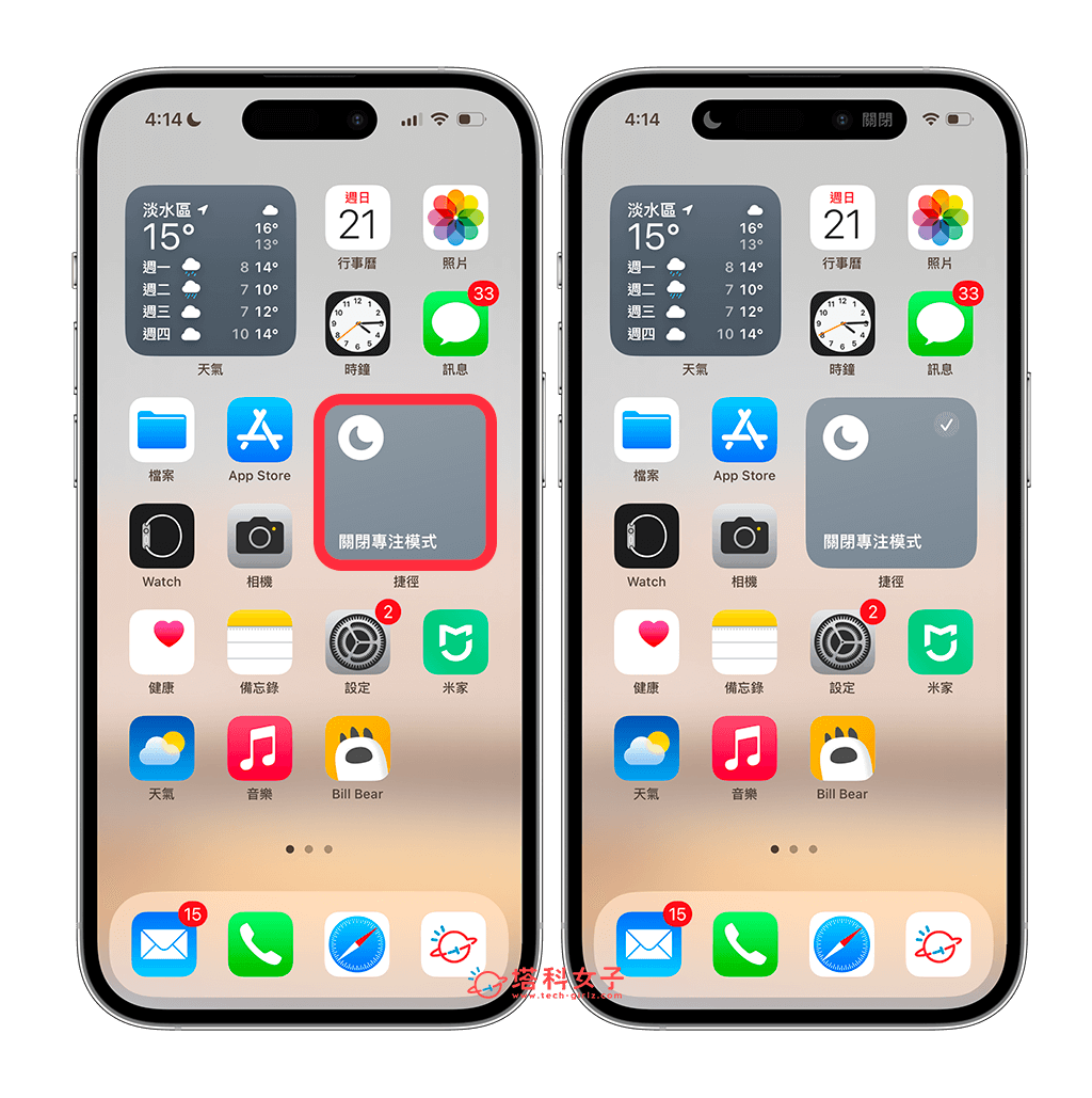 通过 iOS 捷径实现 iPhone 专注模式关闭