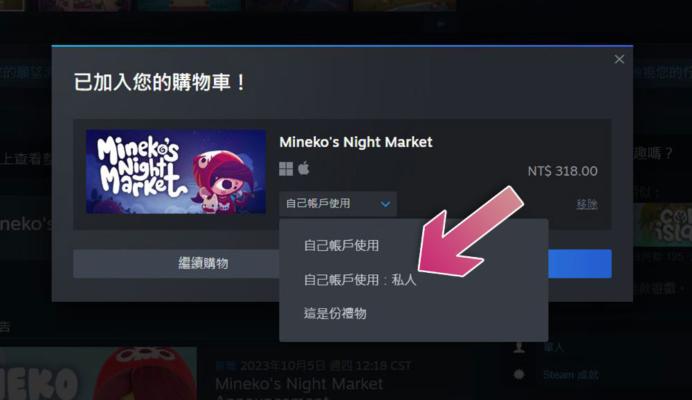 如何隐藏不想让其他人在 Steam 上看到的游戏？ 新功能「私人游戏」了解一下 - 掘金咖