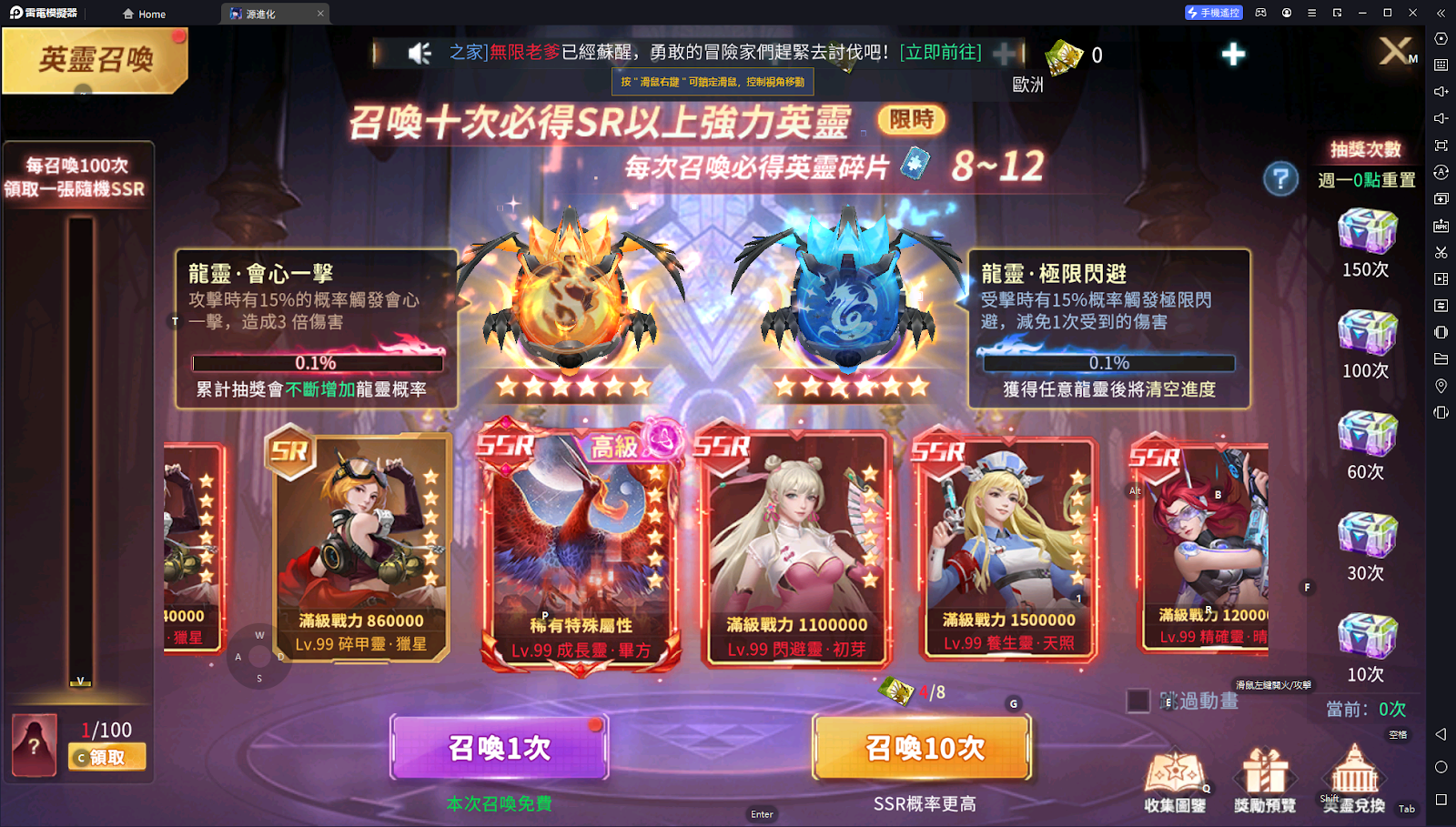《源进化》英灵系统详解 英灵获取|培养|上阵