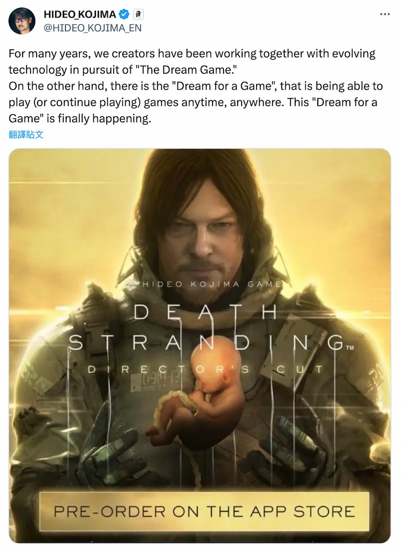 death stranding directors cut pre order 1
