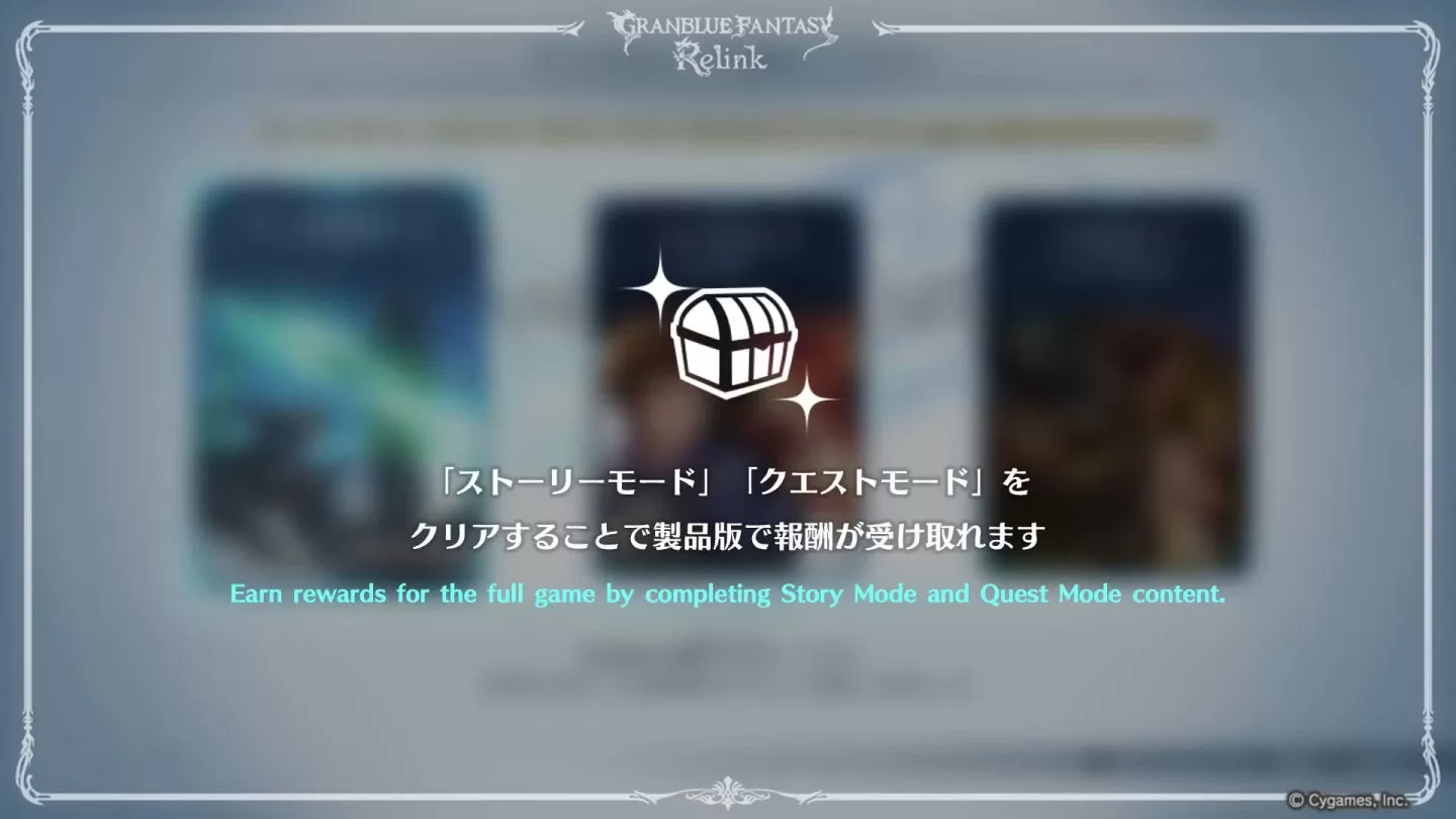 《碧蓝幻想Relink》PS4/PS5 DEMO版1/12开放下载，三种模式与11位角色抢先体验