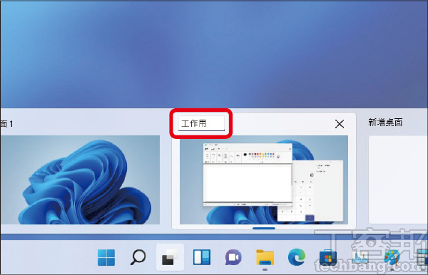 Windows 11虚拟桌面设置、切换，如何更换不同壁纸？