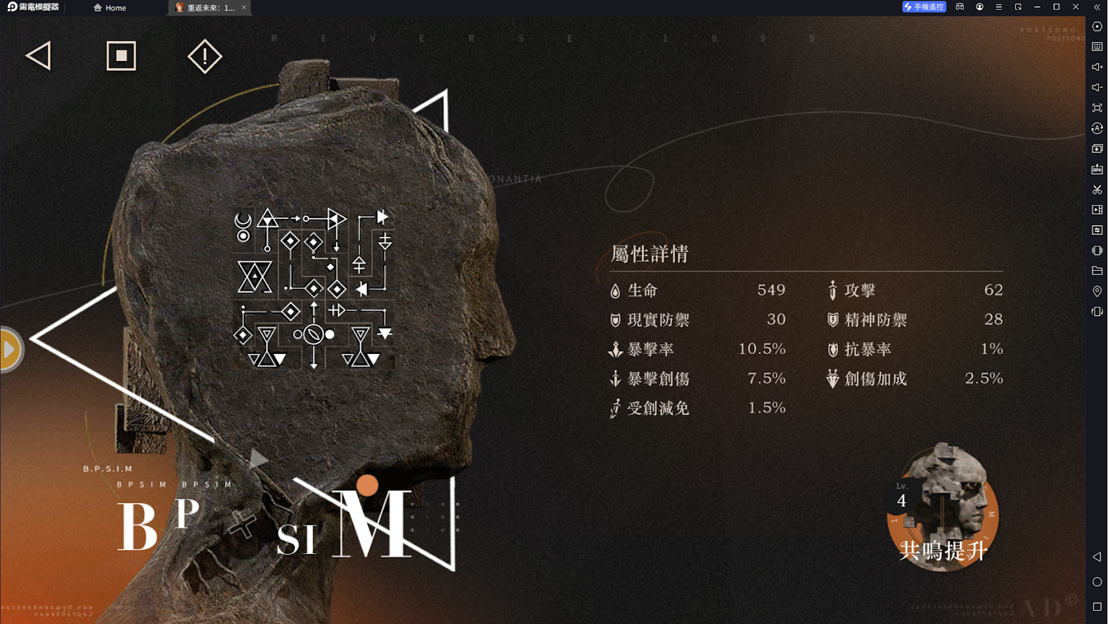 《重返未来：1999》红弩箭深度分析|使用手册
