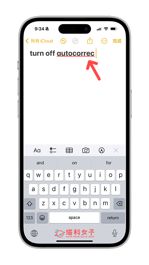 iPhone 打字红色虚线表示错误拼字