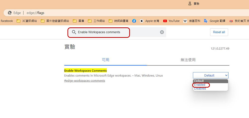 什么是 Microsoft Edge 工作区？ 如何使用它？ - 电脑王阿达