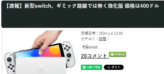 switch 2