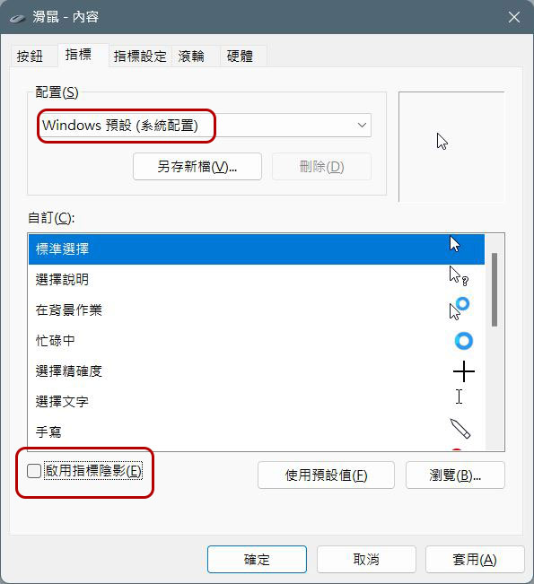 Windows 电脑上的鼠标光标不见了？ 这些方式帮你排除障碍 - 掘金咖