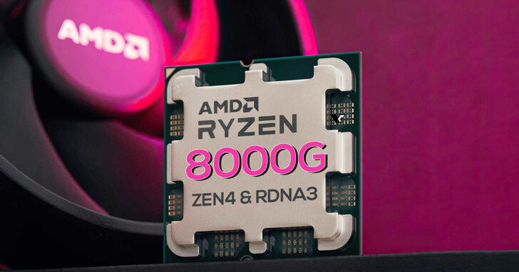 AMD Ryzen 5 8600G即将推出：配备760M GPU和8 CU，最高主频5GHz