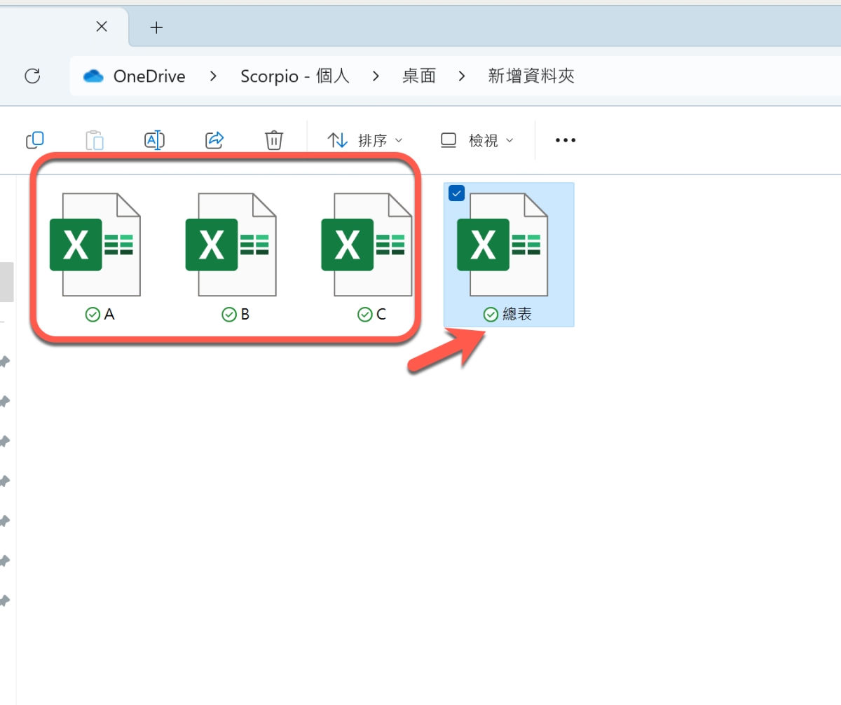 Excel 教学 – 如何将不同文件制作一个总表统一查看，还可一键更新内容（工作表合并）