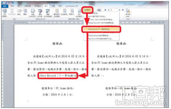 Word教程技巧/如何配置 Word 信件合并打印功能？