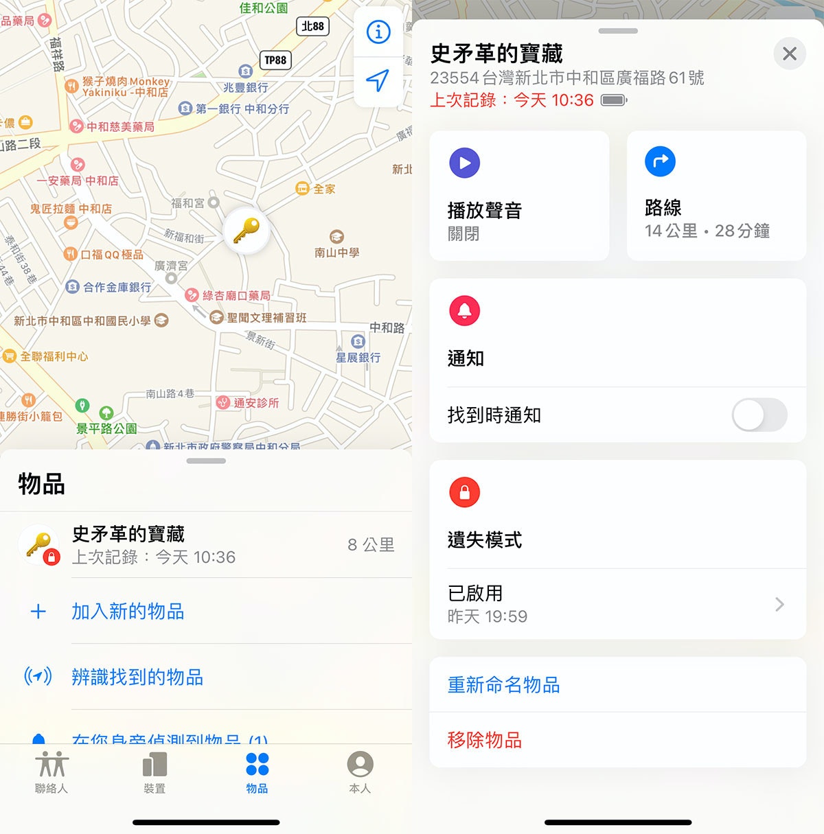 照片中提到了佳和公园、品药局。 、北88，包含了网页、网页、计算机程序、电脑、屏幕截图