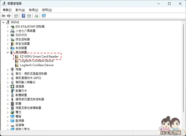 解决Win11读取不到 EZ100PU读卡器问题-01