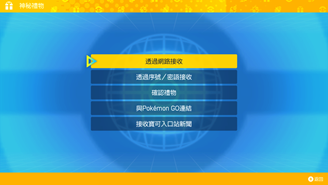 《宝可梦 朱/紫 零之秘宝》题外篇开始发布