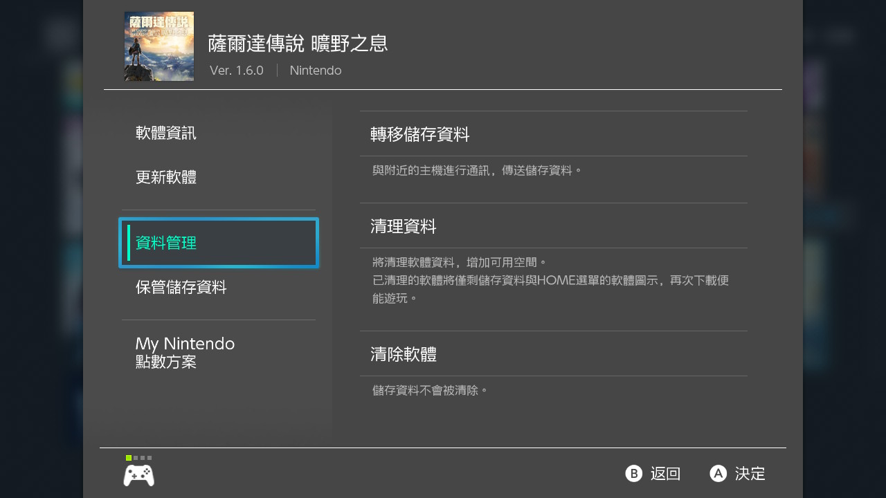 Switch刻录卡出现？ 这到底实用吗？ - 电脑王阿达