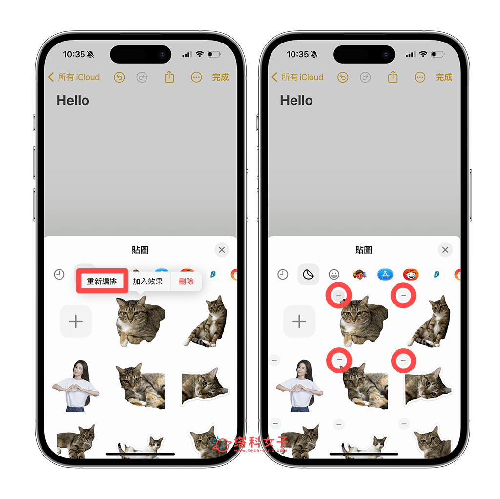 iPhone 贴图批量删除：重新编排 > 点击-