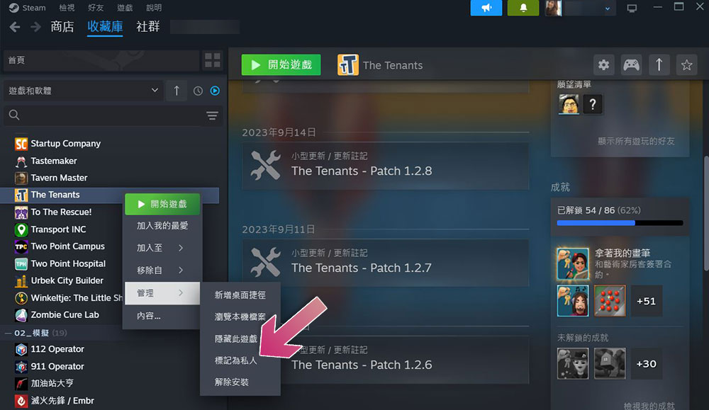 如何隐藏不想让其他人在 Steam 上看到的游戏？ 新功能「私人游戏」了解一下 - 掘金咖