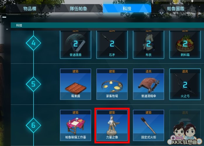 幻兽帕鲁强化捕捉率小技巧-07