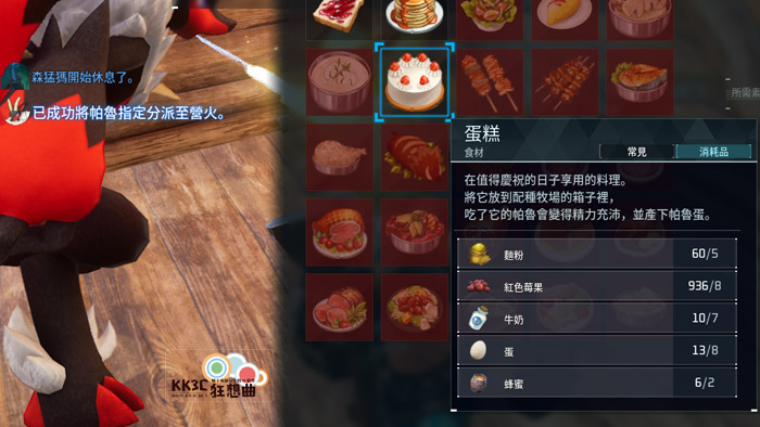 Palworld/幻兽帕鲁 100%成功配种教程-02