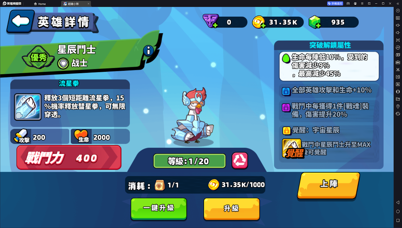 《超鸡小队》全流派英雄攻略|英雄推荐