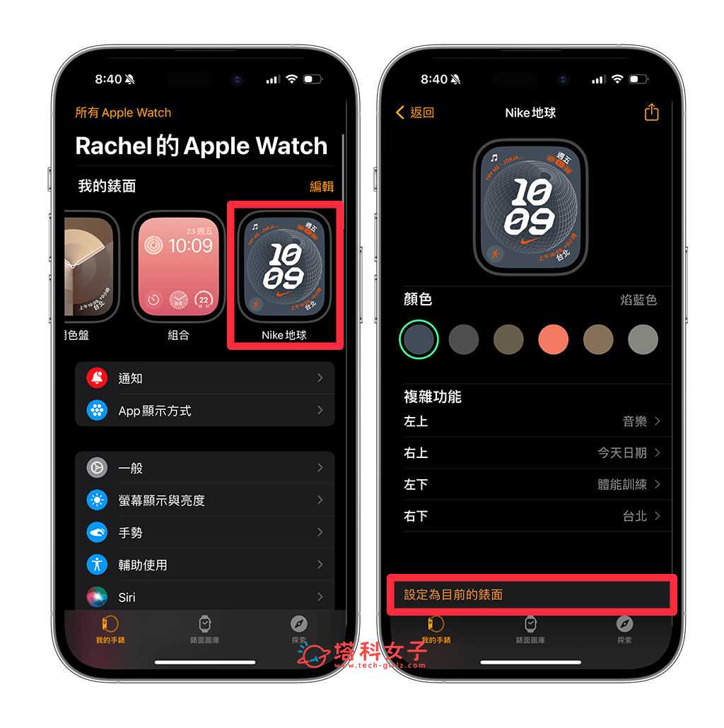 加入Apple Watch新表面