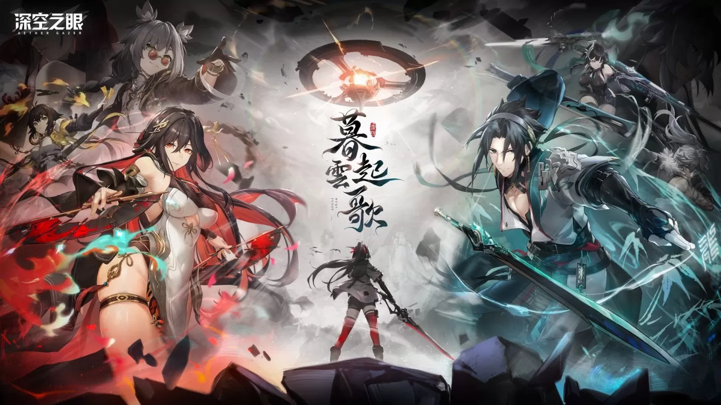 《深空之眼》全新版本「暮起云歌」正式上线！ 登录即送全新 S 级修正者十曜. 金乌！