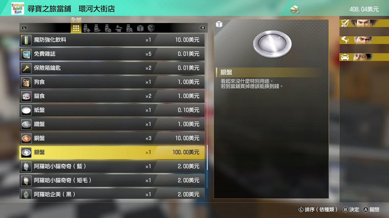 如龙8攻略心得：5招初期就能用的快速赚钱方法