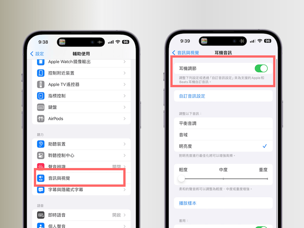 AirPods Pro 对话感知 Conversation Boost