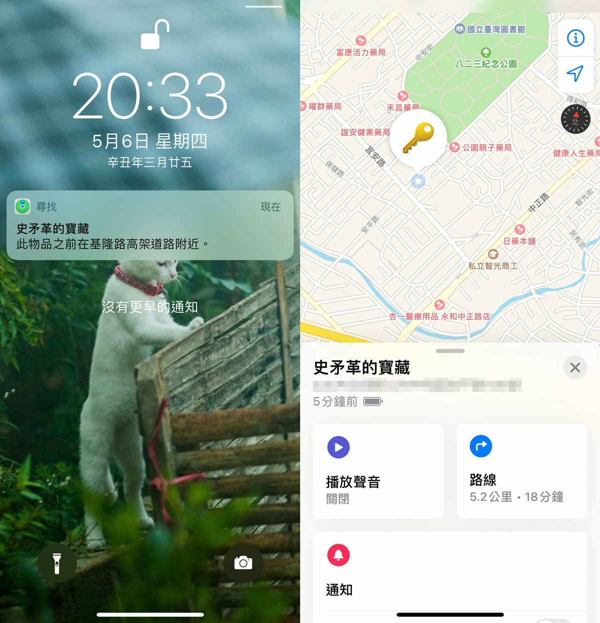 照片中提到了@国立图书馆、富康活力药局、中安街，包含了屏幕截图、生态系统、水资源、生物、屏幕截图