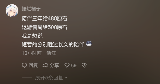 《原神》一夜掉粉百万，竟是因为3颗纠缠之缘