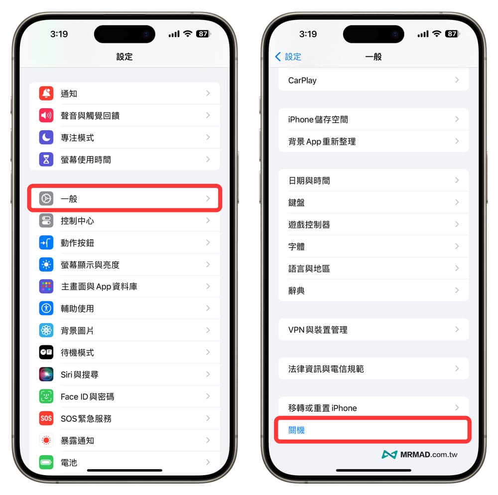 使用 iOS 系统关机设置