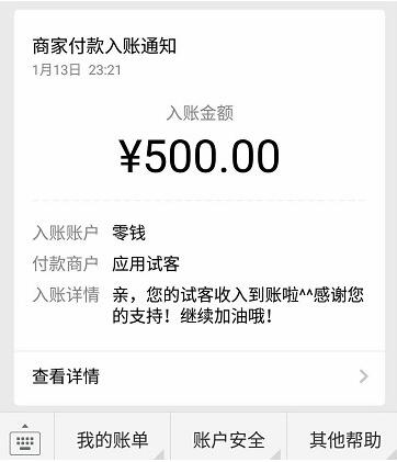 12岁学生党赚钱软件（三个适合12岁就可以兼职的软件）  第8张