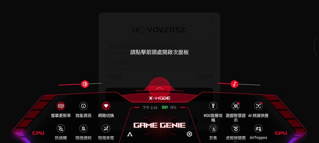 华硕ROG Phone 8标准版电竞手机评测，承袭电竞手机血统的轻薄与摄影进化全方位旗舰机