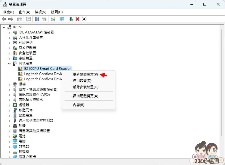 解决Win11读取不到 EZ100PU读卡器问题-02