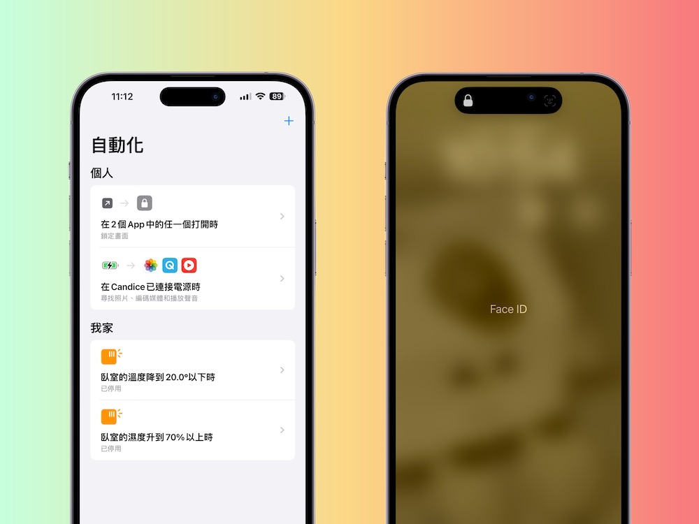 如何在 iPhone 中为多个 App 上锁？