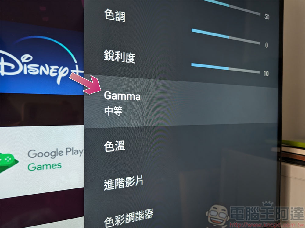 显示器或电视设置中的 Gamma 值是什么？ 该设置多少最理想？ - 电脑王阿达