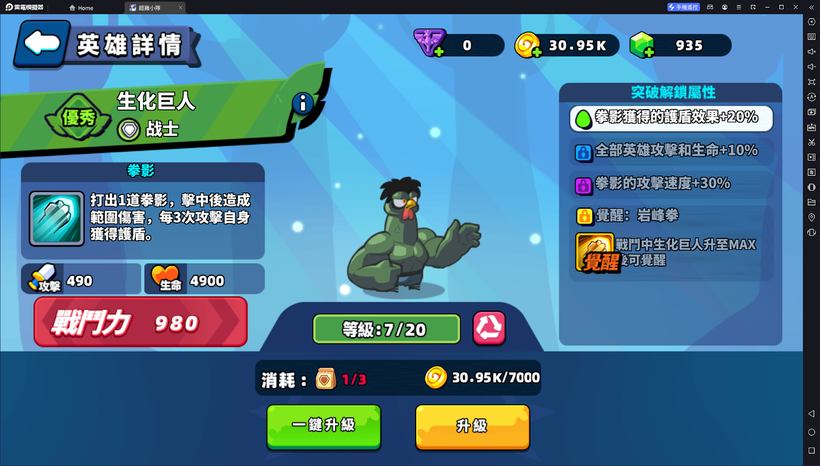 《超鸡小队》全流派英雄攻略|英雄推荐