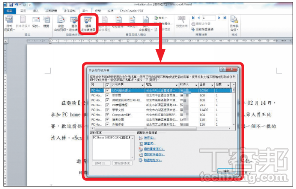 Word教程技巧/如何配置 Word 信件合并打印功能？
