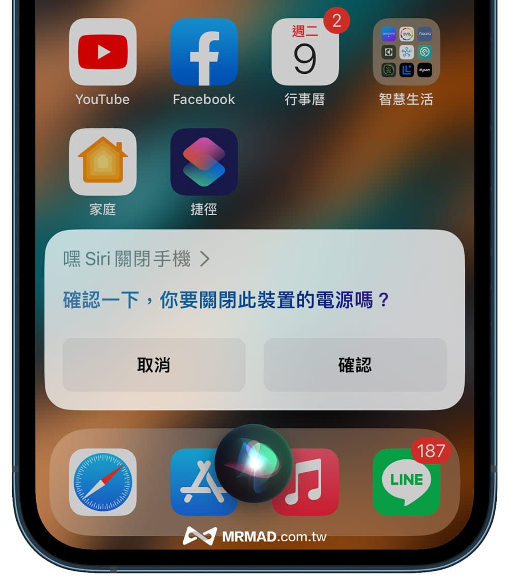 iPhone如何通过Siri语音关机