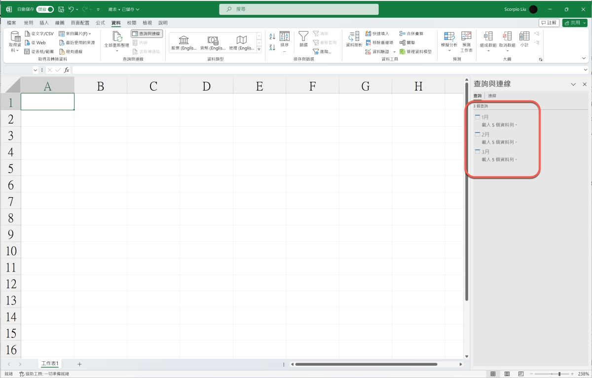 Excel 教学 – 如何将不同文件制作一个总表统一查看，还可一键更新内容（工作表合并）