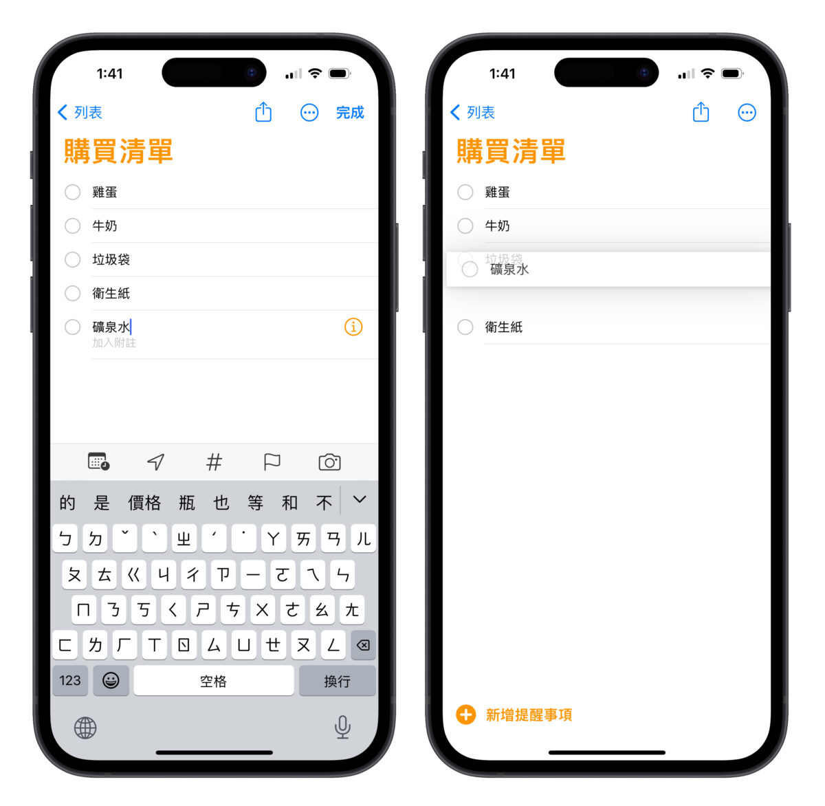 iPhone 提醒事项 iOS iOS 17 提醒清单
