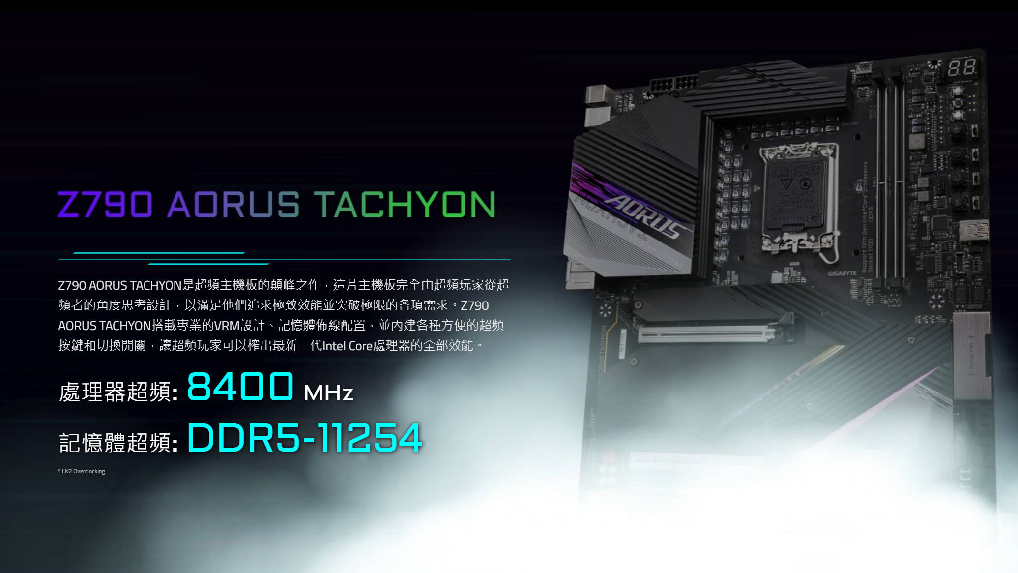 技嘉Z790 AORUS TACHYON超频新高度，DDR5-8533 烧机达成！