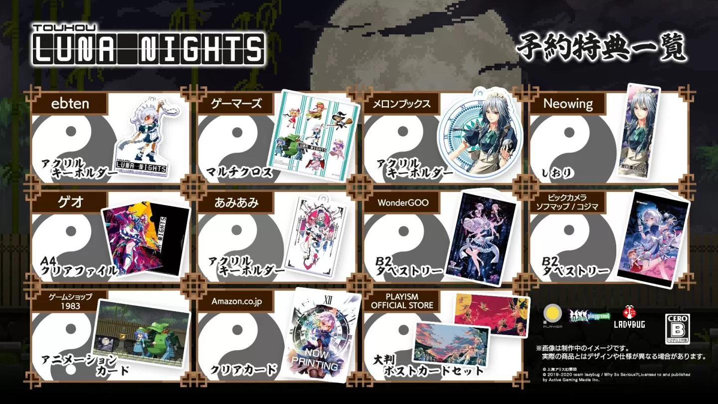东方 Project 同人 2D 探索动作游戏《东方月神夜》PS、Switch 版今日发售