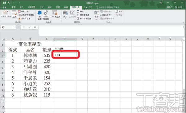 Excel教程技巧/如何在Excel表格制作打勾按扭？