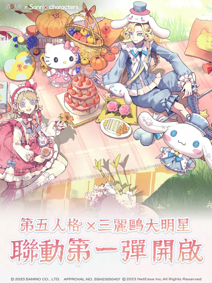 冬日庄园派对！ 《第五人格》×三丽鸥大明星联动第一弹开启