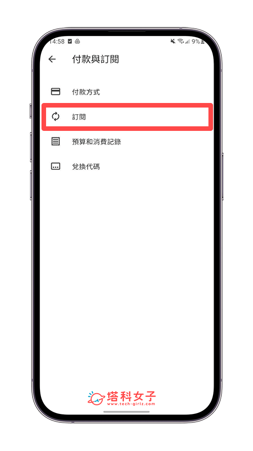 爱奇艺 Android 版取消订阅方法：订阅
