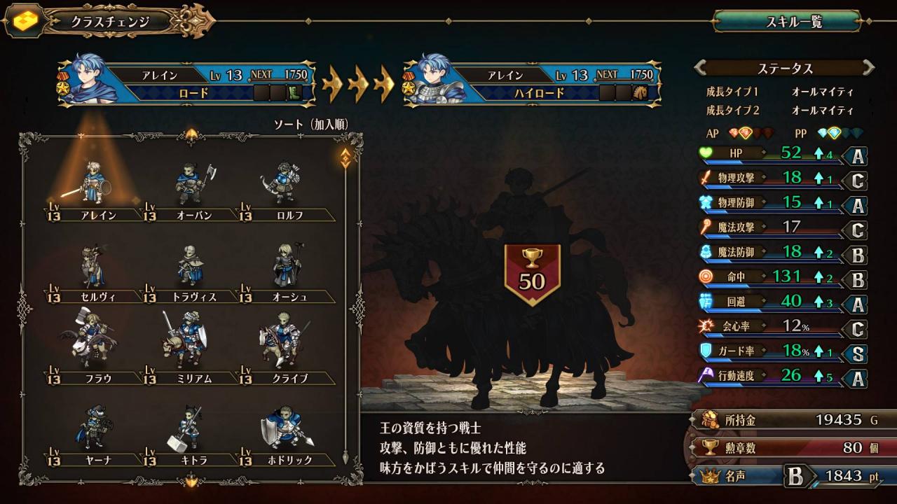 ATLUS×VANILLAWARE新作《圣兽之王》主要角色、兵种与培养方法介绍公开