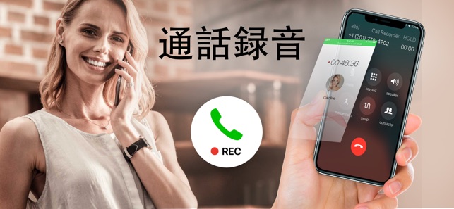 如何在iPhone实现通话录音？ 通过6招完美解决4