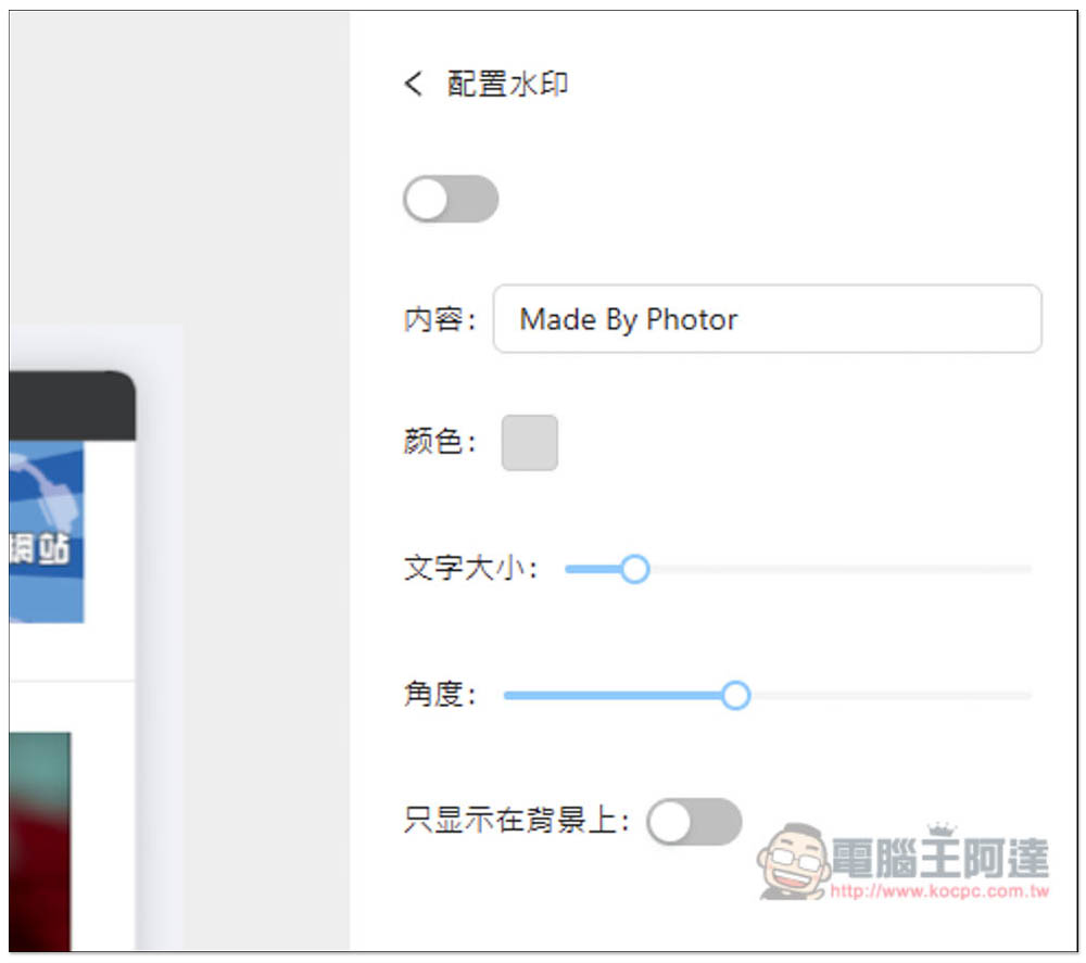 「Photor」线上美化截图免费工具，让你的截图变得更精致、不再单调 - 电脑王阿达