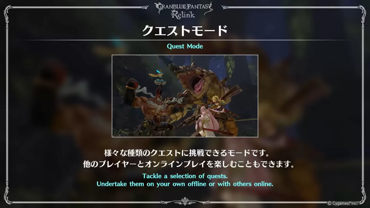《碧蓝幻想Relink》PS4/PS5 DEMO版1/12开放下载，三种模式与11位角色抢先体验